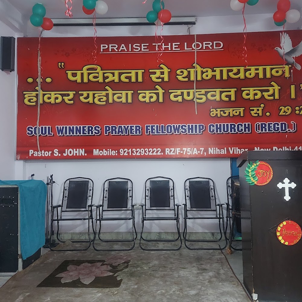 SWPF Church, Nihal Vihar