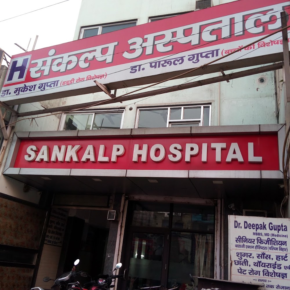 Sankalp Hospital -Multi Speciality Center