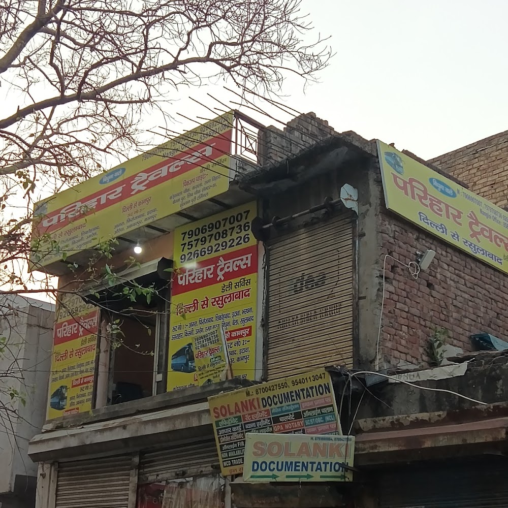 Sub-DIVISIONAL Magistrate Office